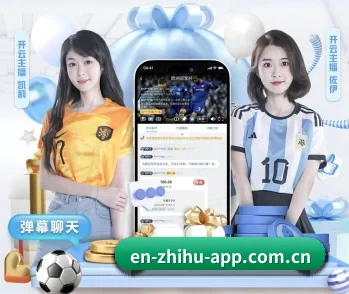 关于我们 - 体育资讯内容服务 - zhihu